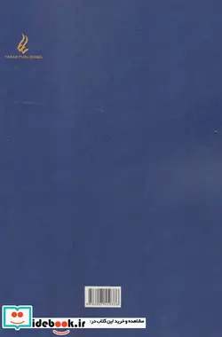 کتاب دام نام  - اثر رفیقه محمدی - نسخه اصلی