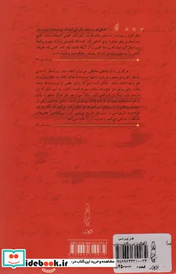 کتاب هنر ویرایش  - اثر لاریسا مک فارکر - نسخه اصلی
