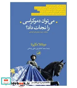 کتاب می توان دموکراسی را نجات داد؟  - اثر دوناتلا دلاپرتا - نسخه اصلی
