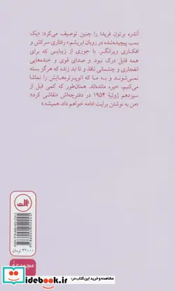 کتاب زنده باد زندگی - اثر پینو کاکوچی - نسخه اصلی