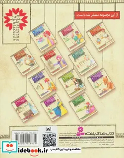 کتاب قصه های تصویری از قابوس نامه 5  - اثر کیکاوس بن اسکندر عنصرالمعالی - نسخه اصلی