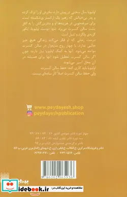 کتاب سال سایه ها - اثر کلر لگراند - نسخه اصلی