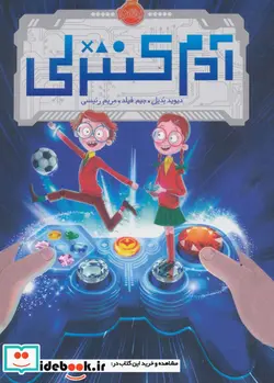 کتاب آدم کنترلی - اثر دیوید بدیل - نسخه اصلی