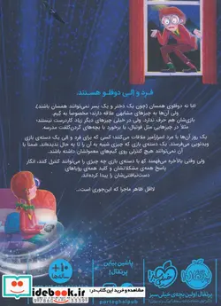 کتاب آدم کنترلی - اثر دیوید بدیل - نسخه اصلی