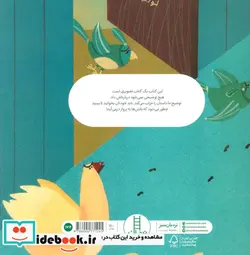 کتاب بالش پرنده  - اثر زهرا غلامی داودآبادی - نسخه اصلی