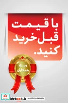 کتاب مثل آب نبات آموزش مفاهیم پایه 1  - اثر ساندرا بوینتون - نسخه اصلی