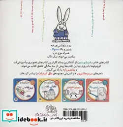کتاب مثل آب نبات آموزش مفاهیم پایه 4  - اثر ساندرا بوینتون - نسخه اصلی