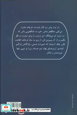 کتاب نوری بر فراز راه - اثر میبل کالینز - نسخه اصلی