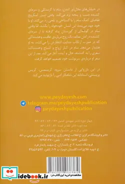 کتاب آخرین شبح کریسمس  - اثر کریس پریستلی - نسخه اصلی