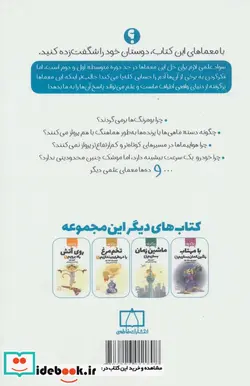 کتاب چگونه روی کوه یخ زنده می مانید؟ - اثر اروین برچر - نسخه اصلی