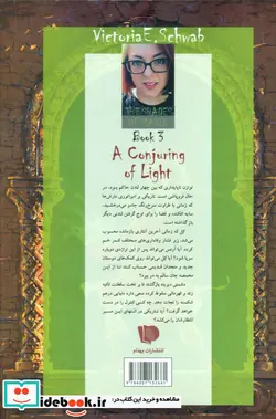 کتاب سه گانه سایه های جادو  - اثر ویکتوریا شوآب - نسخه اصلی