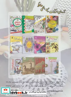 کتاب دنیای هنر خود آموز جامع مکرومه بافی 3 - اثر ایمی مالینز - نسخه اصلی