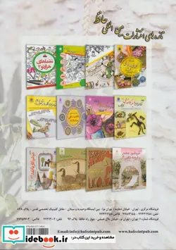 کتاب دنیای هنر خود آموز جامع مکرومه بافی 2 - اثر ایمی مالینز - نسخه اصلی