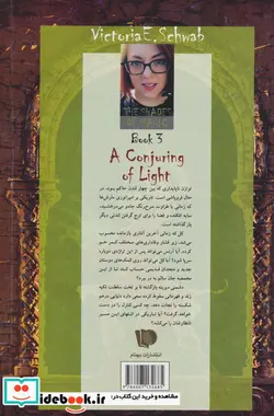 کتاب سه گانه سایه های جادو  - اثر ویکتوریا شوآب - نسخه اصلی