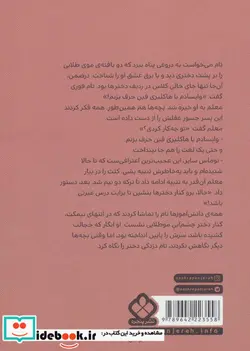 کتاب تام سایر  - اثر مارک تواین - نسخه اصلی