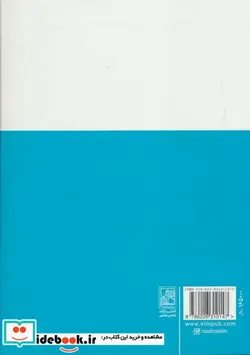 کتاب آموزش صفحه بندی کتاب با Word 2016 - اثر مهدی شکری - نسخه اصلی