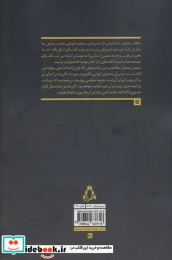 کتاب با نمایش و نمایش نامه نویسان - اثر ید الله آقاعباسی - نسخه اصلی