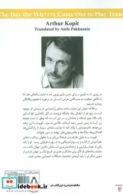 کتاب روزی که ابلیس برای تنیس بازی بیرون آمد  - اثر آرتور کوپیت - نسخه اصلی