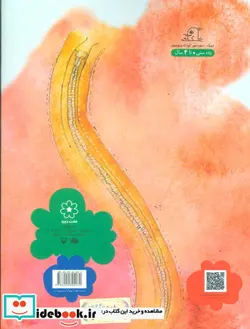 کتاب کیسه خواب کوچک من  - اثر سعیده موسوی زاده - نسخه اصلی