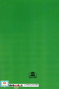 کتاب عشق و جواهر - اثر دانیل استیل - نسخه اصلی