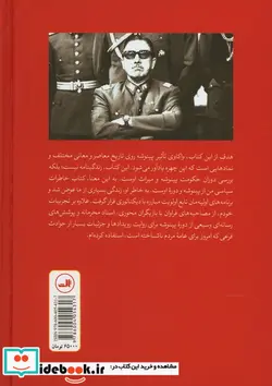 کتاب سایه دیکتاتور  - اثر هرالدو مونیز - نسخه اصلی