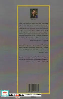 کتاب لحظه صعود  - اثر ملیندا گیتس - نسخه اصلی