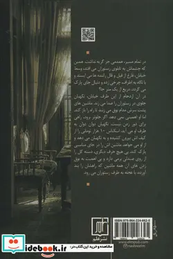 کتاب برگ و باد - اثر علیرضا موسوی - نسخه اصلی