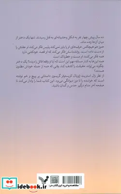 کتاب دختری که زنده ماند - اثر کریستوفر گریسون - نسخه اصلی