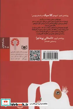 کتاب رمان نوجوان208  - اثر لیسا اونز - نسخه اصلی