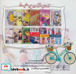 کتاب دنیای هنر عروسک های قلاب بافی 1 - اثر ماریا آلخاندرا مونترو - نسخه اصلی