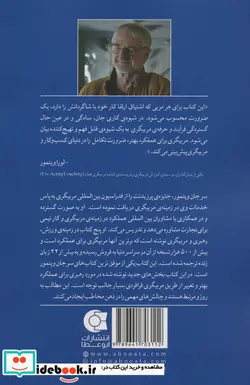 کتاب اسباب بازی کشتی نوح همراه با مجموعه قصه های خدا - اثر بهروز رضایی کهریز - نسخه اصلی