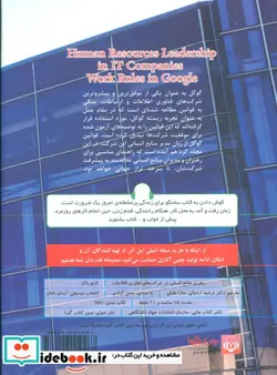 کتاب کتاب سخنگو رهبری منابع انسانی در شرکت های فناوری اطلاعات  - اثر لازلوباک - نسخه اصلی