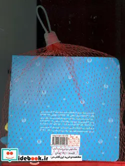 کتاب کتاب کار پیش از حمام با فومی حیوانات دریایی - اثر آتلیه خانه ادبیات - نسخه اصلی