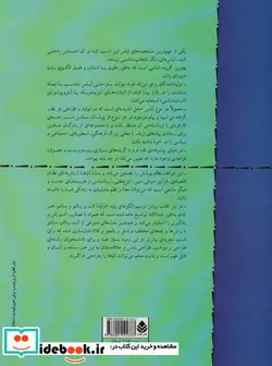 کتاب الگوسازی برای کت و پالتو و مانتو - اثر لوئیز کرلوپ-مارگارت اشتیگلر - نسخه اصلی