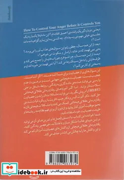 کتاب کتابخانه درختی 5  - اثر ماری پاپ آزبرن - نسخه اصلی
