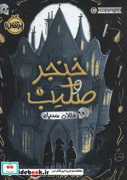 کتاب کتاب سخنگو مردان مریخی و زنان ونوسی در محیط کار شکار کن یا شکار شو  - اثر جان گری-لس براون - نسخه اصلی
