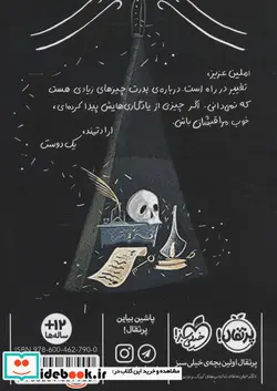 کتاب کتاب سخنگو مردان مریخی و زنان ونوسی در محیط کار شکار کن یا شکار شو  - اثر جان گری-لس براون - نسخه اصلی