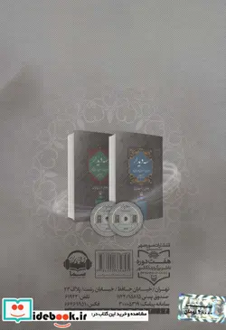 کتاب کتاب سخنگو جوان و ثروتمند بازنشسته شوید  - اثر رابرت کیوساکی - نسخه اصلی