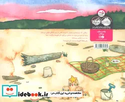 کتاب راز قایق ها - اثر جسیکا بگلی - نسخه اصلی