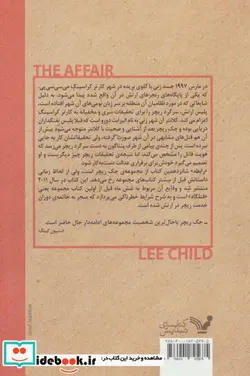 کتاب کتاب های جک ریچر  - اثر لی چایلد - نسخه اصلی