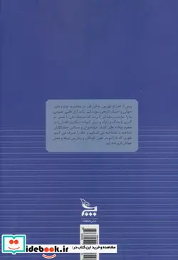 کتاب عین حب نبات - اثر جواد مجابی - نسخه اصلی