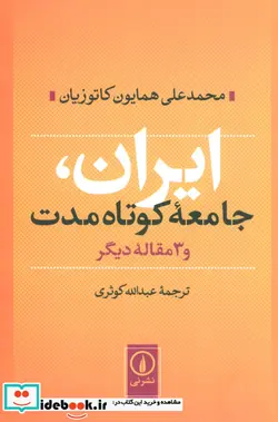 کتاب طرحواره درمانی هیجانی - اثر رابرت لیهی - نسخه اصلی