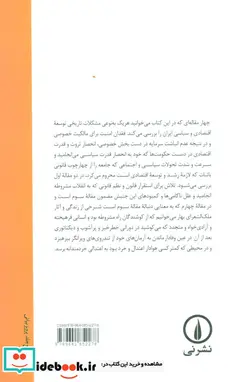 کتاب طرحواره درمانی هیجانی - اثر رابرت لیهی - نسخه اصلی