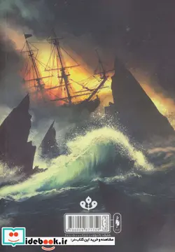 کتاب گریشا 2  - اثر لی باردوگو - نسخه اصلی