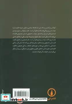 کتاب اطلس های لگد مال شده و پیروزی تخم مرغ  - اثر تنسی ویلیامز-شروود اندرسن - نسخه اصلی