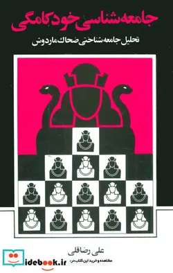 کتاب دل ها در آتلانتیس - اثر استیفن کینگ - نسخه اصلی