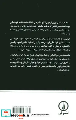 کتاب دل ها در آتلانتیس - اثر استیفن کینگ - نسخه اصلی