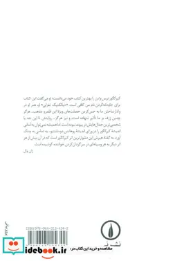 کتاب اتاق پذیرایی  - اثر آ.ر.گرنی - نسخه اصلی