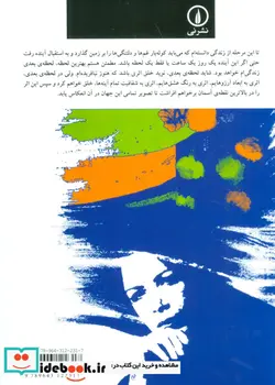 کتاب تادئوش کانتور  - اثر نوئل ویتز - نسخه اصلی