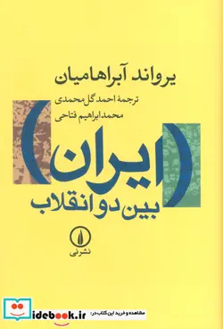 کتاب پنج پری نیلوفری  - اثر چیستا یثربی - نسخه اصلی